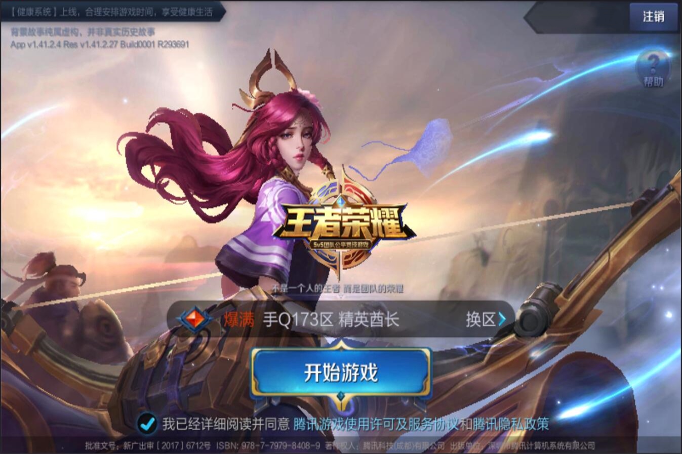 旨在帮助球 旨在帮助球