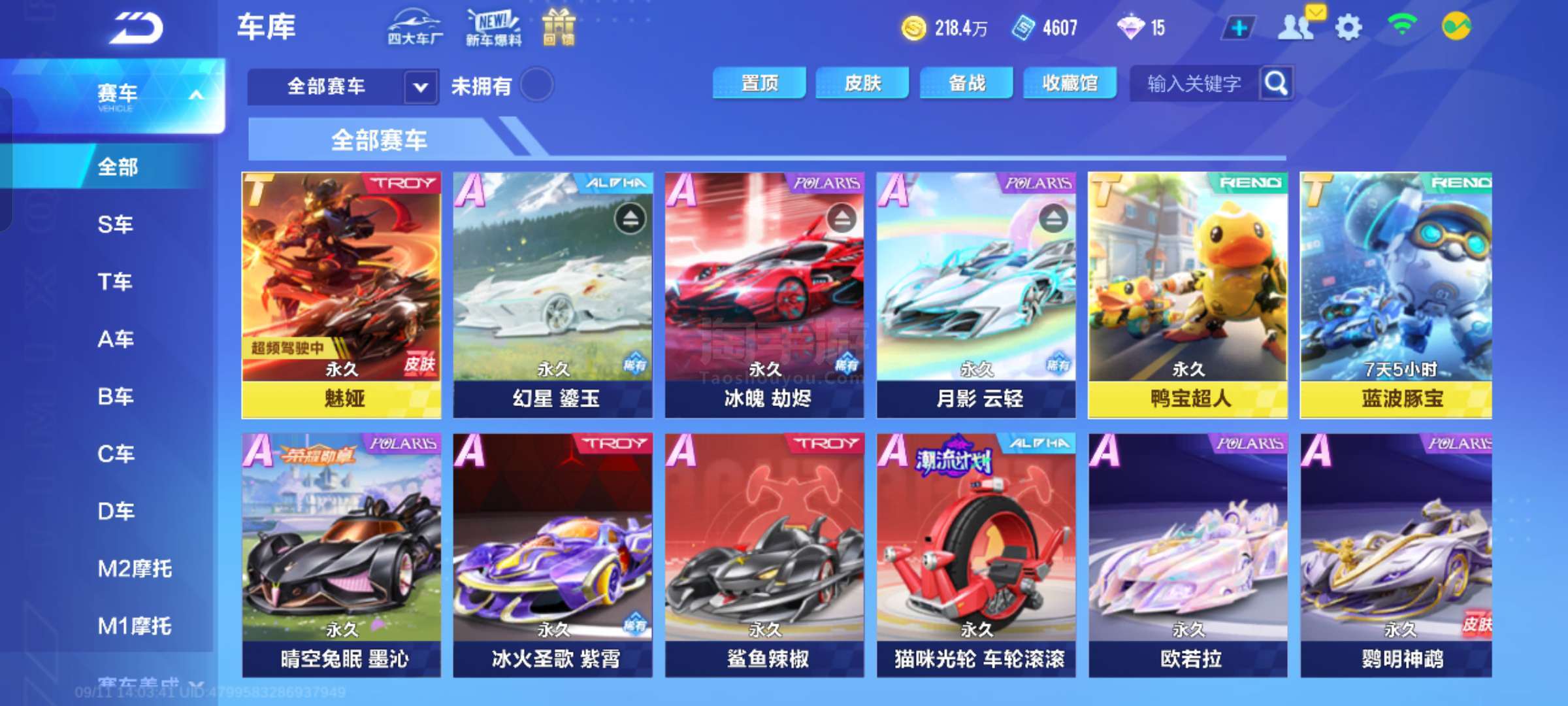 消费